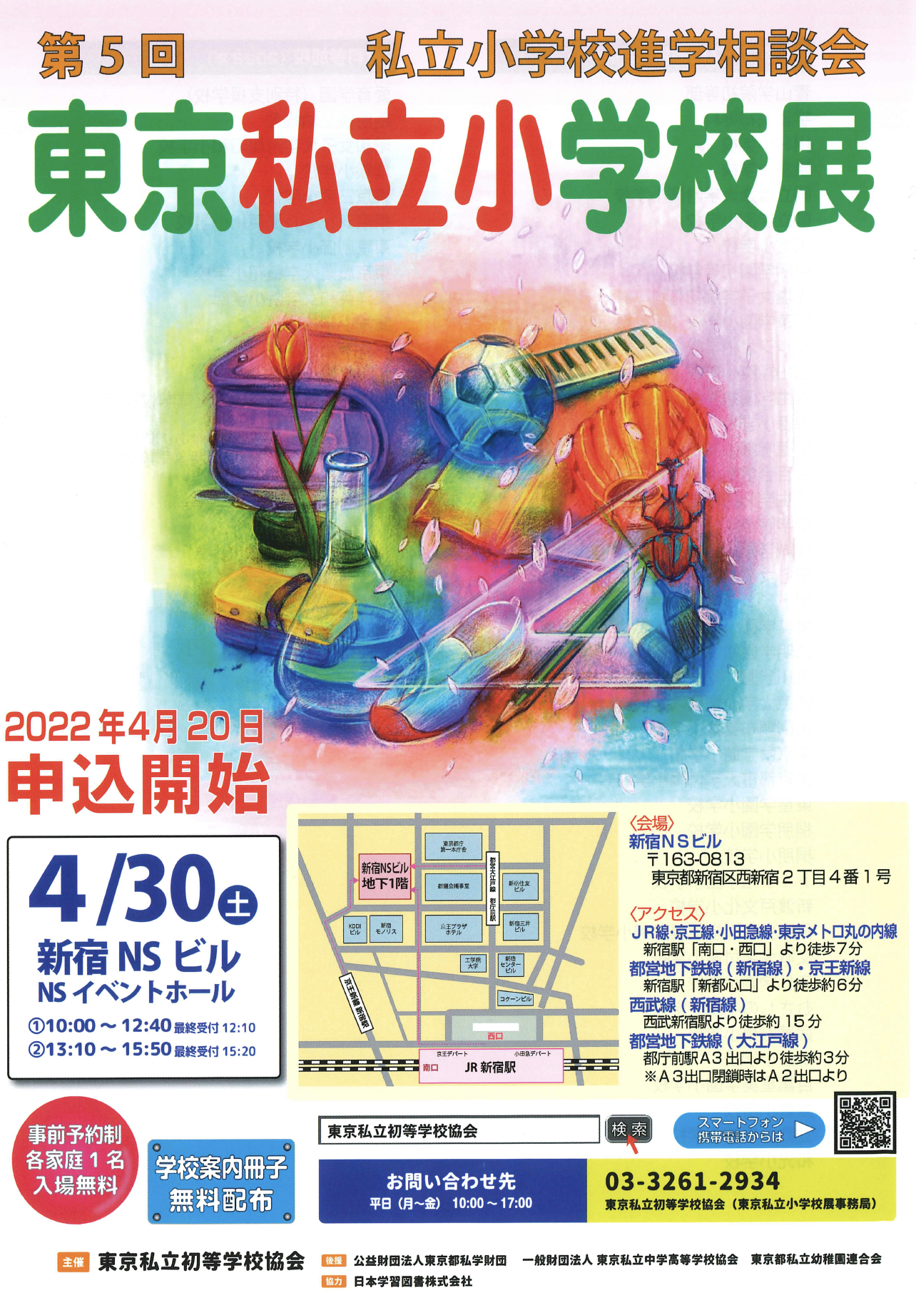 2024年度 私立小学校対策ペーパー春期志望校別〜7月期までのセット 志望校別かんぺきドリル｜小学校受験 合格対策問題集・教材の